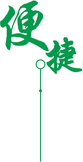 聚合支付 便捷收款