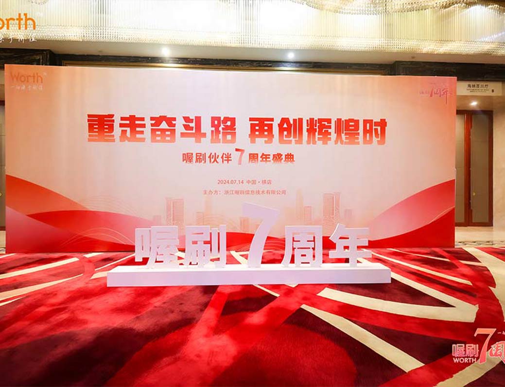 东付通财富之道第十三期完美闭幕