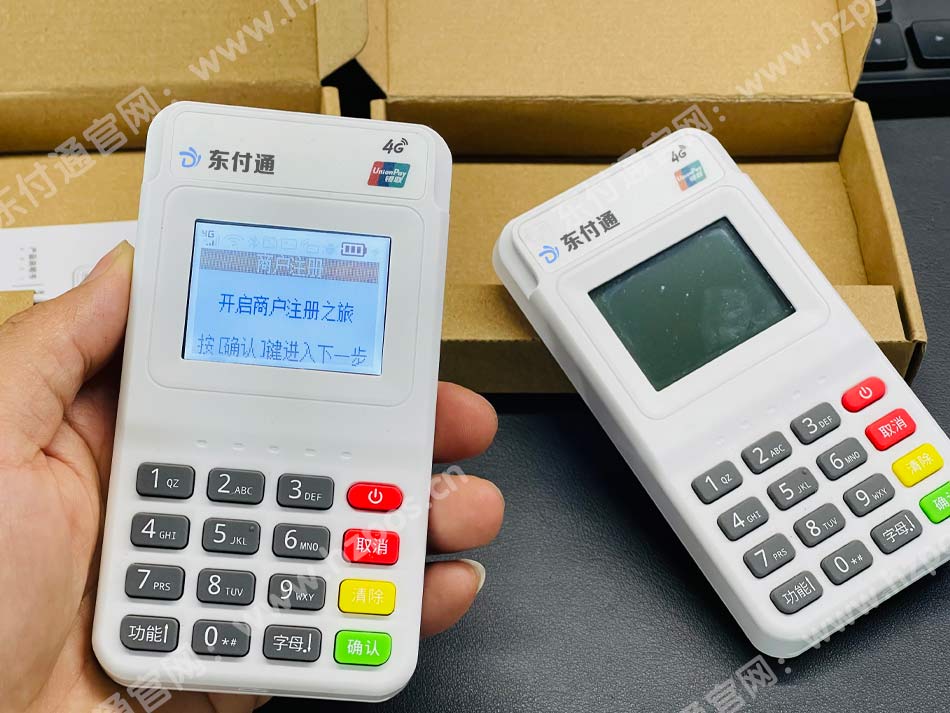 东付通手机PAY闪付刷卡教程